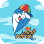 Logo of ילדות ישראלית - שירי ילדים וחג android Application 