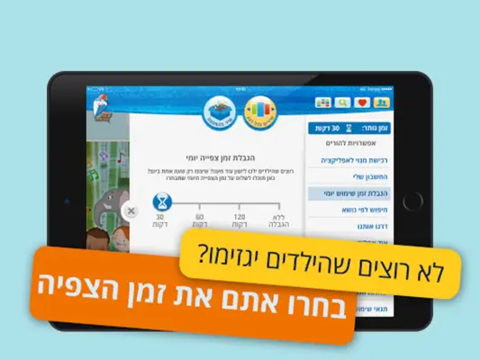 ילדות ישראלית - שירי ילדים וחג android App screenshot 0