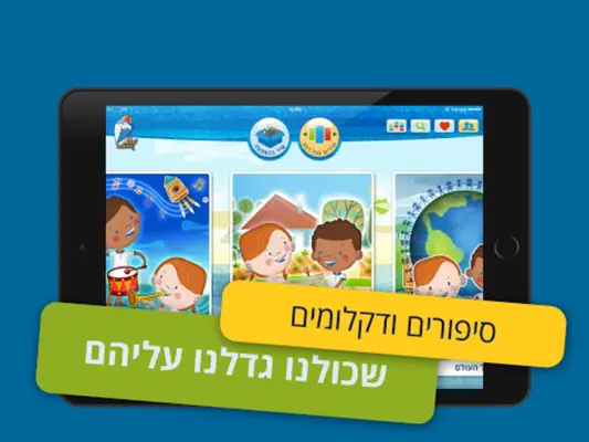 ילדות ישראלית - שירי ילדים וחג android App screenshot 2