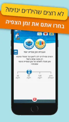 ילדות ישראלית - שירי ילדים וחג android App screenshot 5